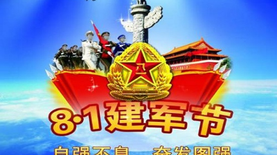 一腔熱血，守衛(wèi)四季，  致敬最可愛的人，建軍節(jié)快樂