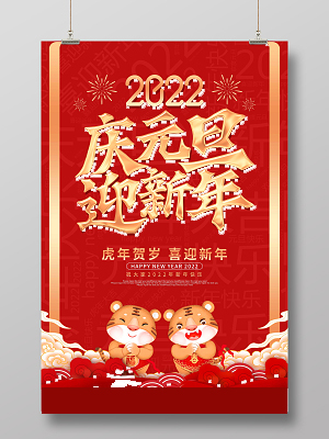 2022元旦照片