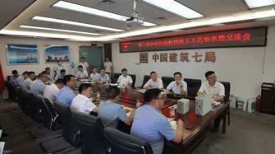 中太實創(chuàng)與中建七局二分企業(yè)溝通交流輕質(zhì)隔墻板施工技術學習培訓“